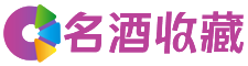 攸县惜怡回收烟酒店